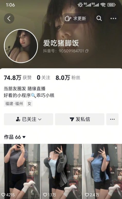 抖音双马尾极品骚妹爱吃猪脚饭 星期8没课金主付费门槛视频