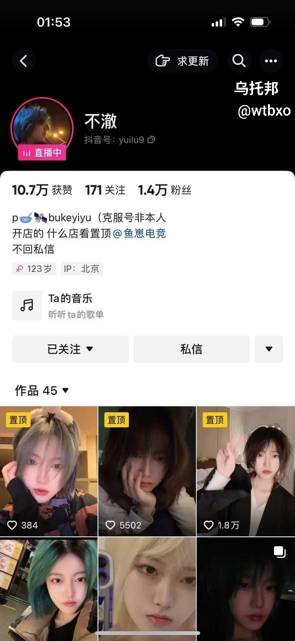 网传抖音小网红 不澈 私密视频