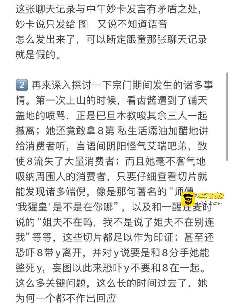 抖音747W粉丝女网红 巴旦木公主 女神人设崩塌 宗门修炼手册彻底疯狂 多人互爆 - 图片
