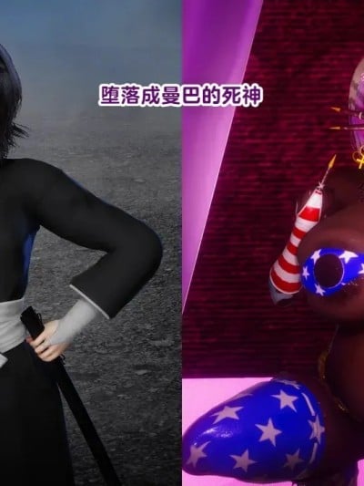 [Delightfulw] ヤリマンバに堕ちる死神+外伝+pinup漫画封面