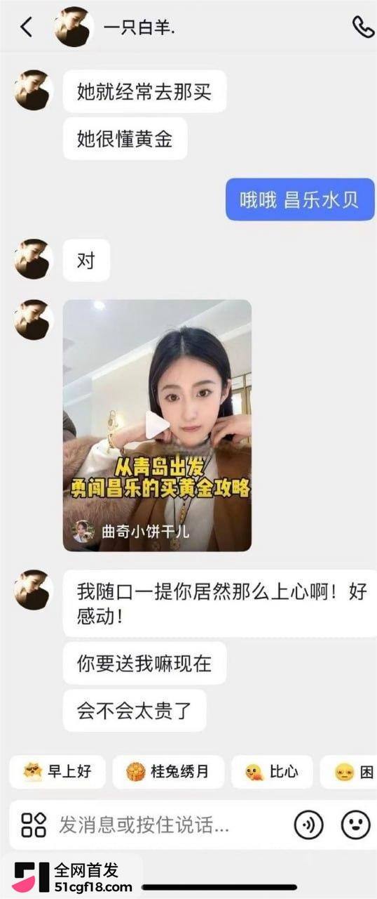 山东捞女一只白羊实锤！恋爱两周花光男友上万元，转头约炮猛男直言要被操哭，纯情人设彻底崩塌。 - 图片
