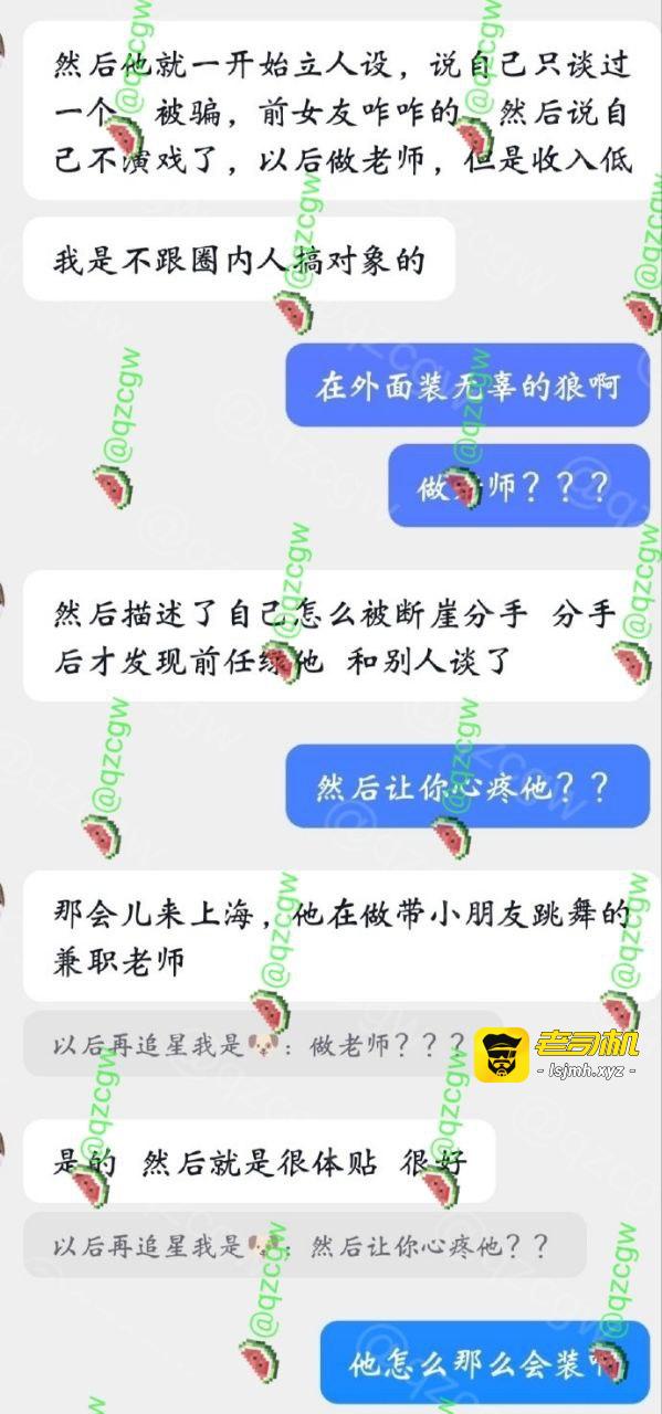 男演员 苏泽林 出轨多人还偷偷拍上床性爱留作纪念 约炮感染了性病还故意隐瞒传播爆料曝光合集 - 图片