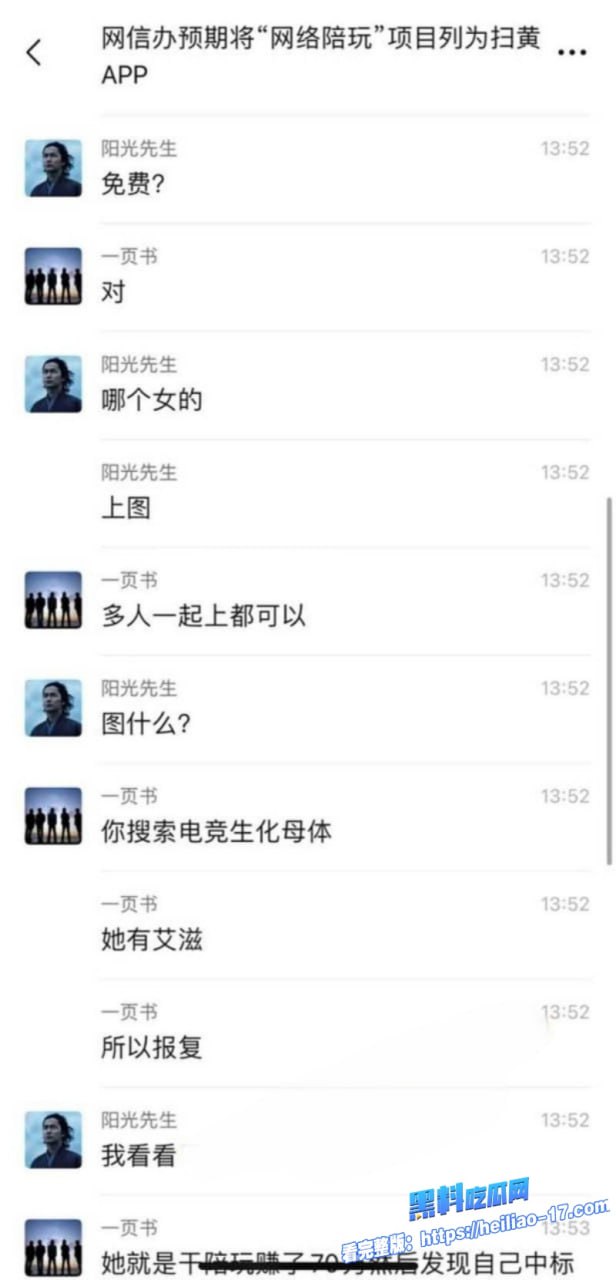 电竞圈大瓜 和平精英圈惊现“福寿萝”事件，一位萝莉陪玩女化身“生化母体”，强势拿捏国服镜！ - 图片