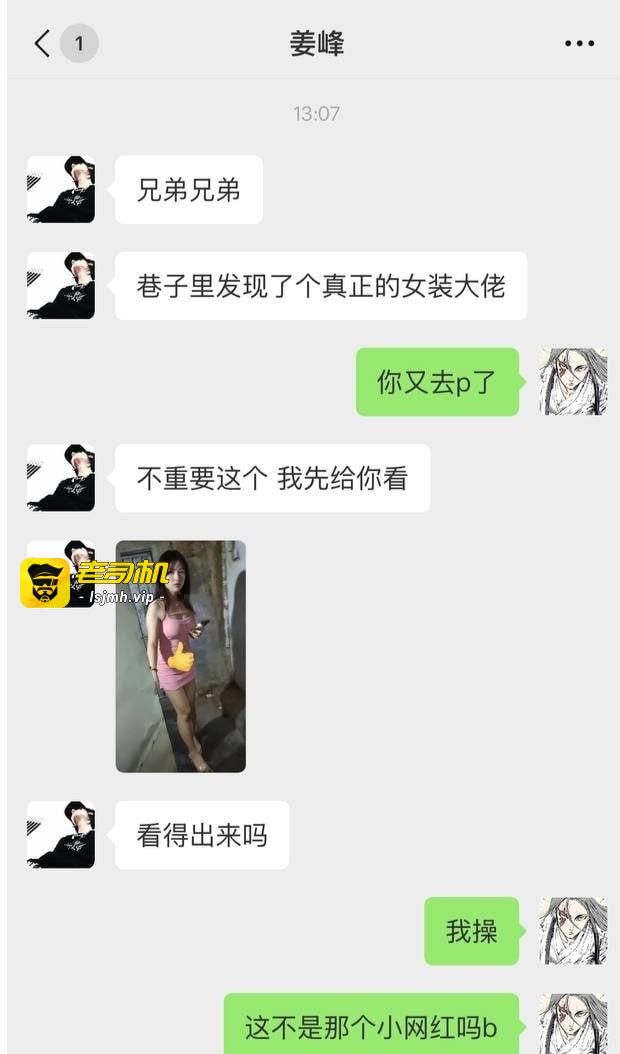 这个不比红姐强百倍 有感觉吗？抖音网红刘三好 高颜女神极品身材结果是男性 站街下海卖身视频流出！ - 图片