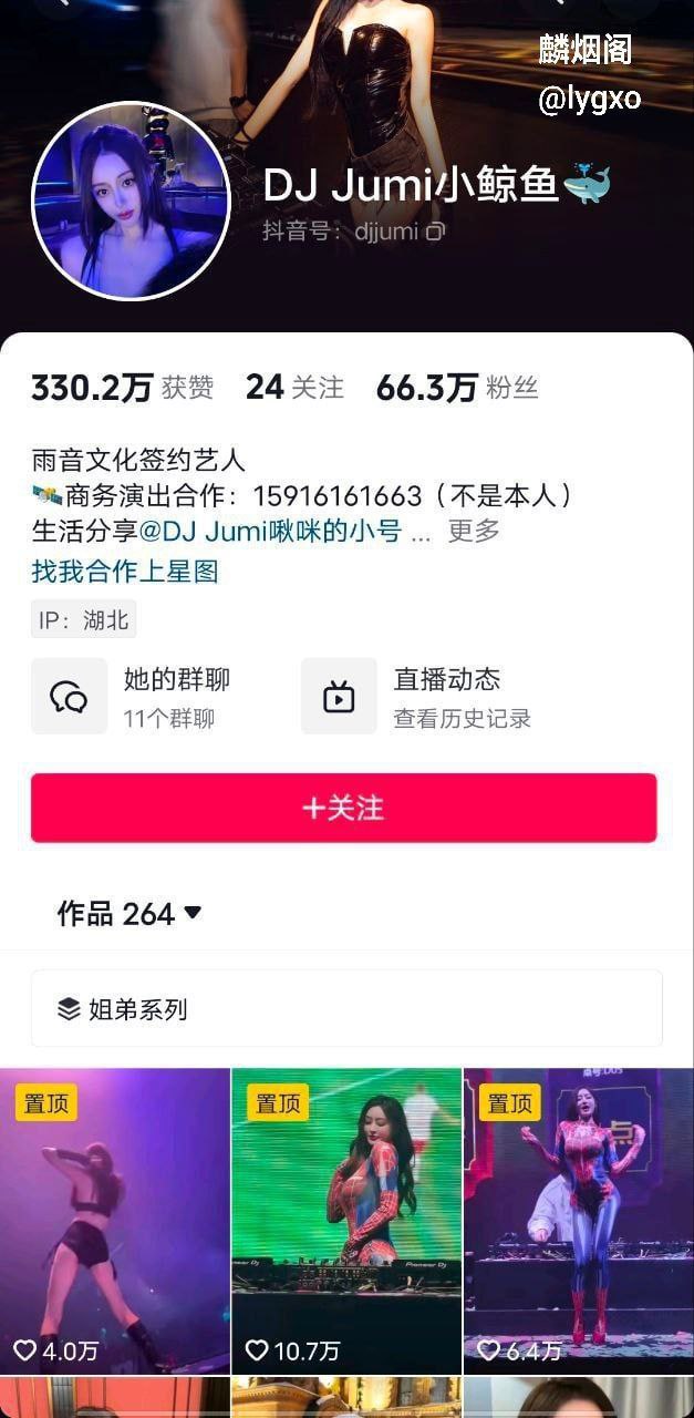 抖音百万粉丝富二代 网红深圳湾小乐 和 DJ jumi小鲸鱼 视频曝光，流出