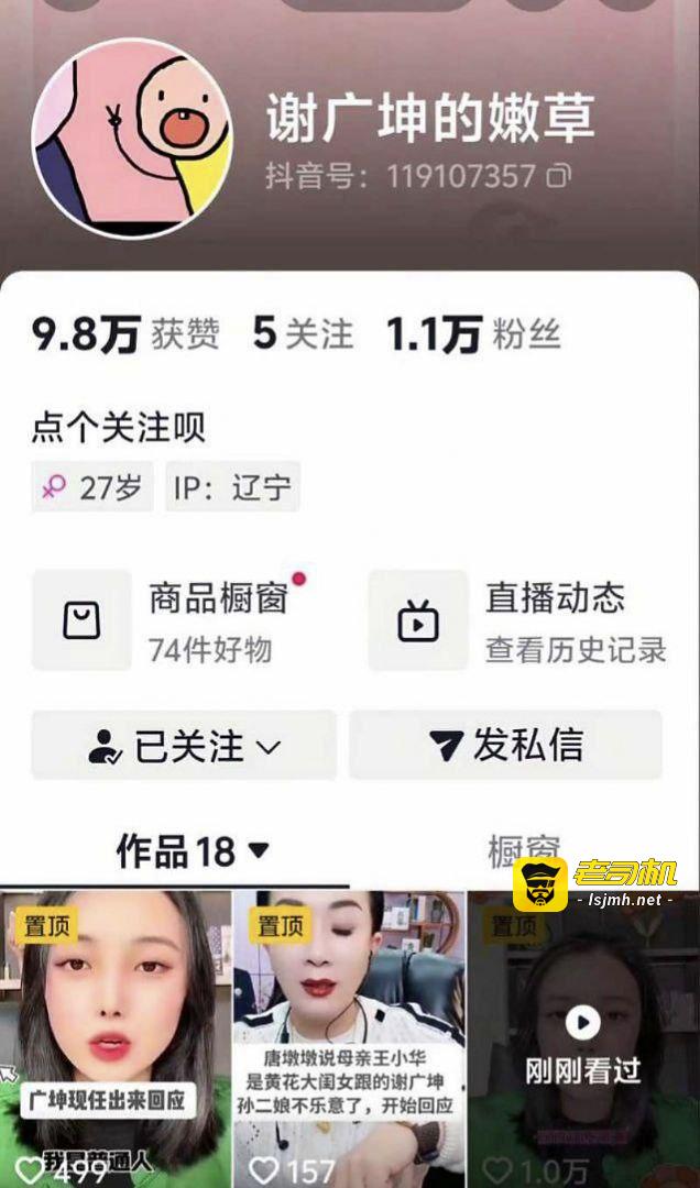 乡村爱情谢广坤扮演者 唐鉴军 被两位前妻实锤曝光 婚内出轨私生活混乱不雅信息流出！ - 图片