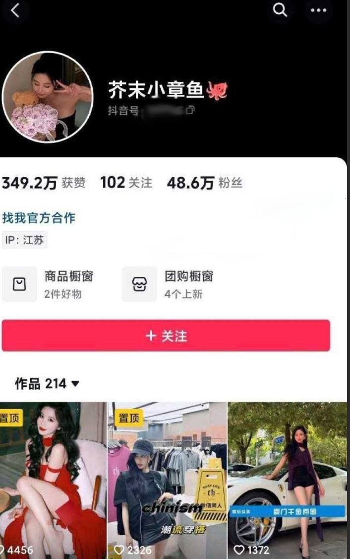 抖音网红反差婊 芥末小章鱼 鱼香rose 露出口交私拍