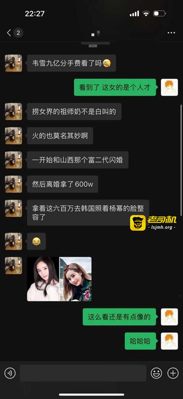 赴韩整容设局怀孕 索要沪上皇秦奋9亿分手费 被前夫现任合力背刺 曝光大尺度聊天记录！ - 图片