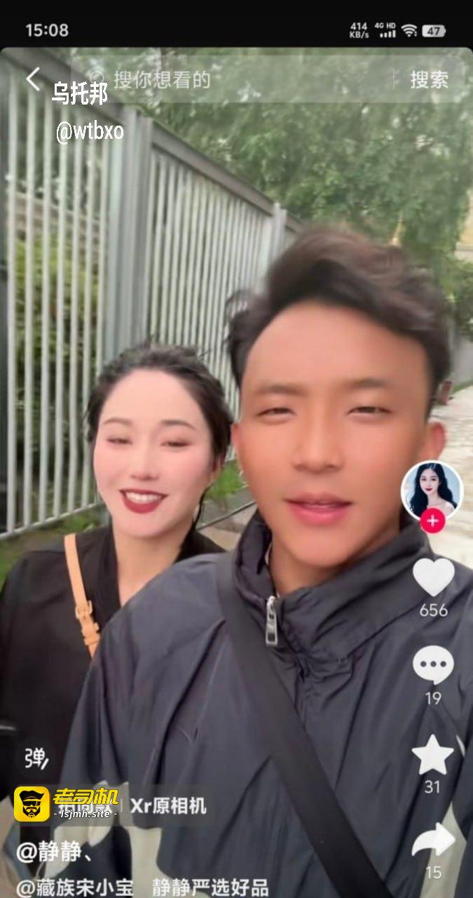 抖音百万粉丝网红藏族 宋小宝 与网红 静静 （号称当代 卓玛 ） 不雅视频流出！ - 图片