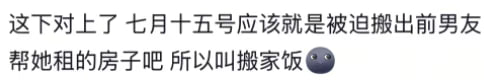 百万网红树莓纯爱人设翻车，疑似成年就跟男友同居？一条视频20万却不给狗看病弃养？ - 图片
