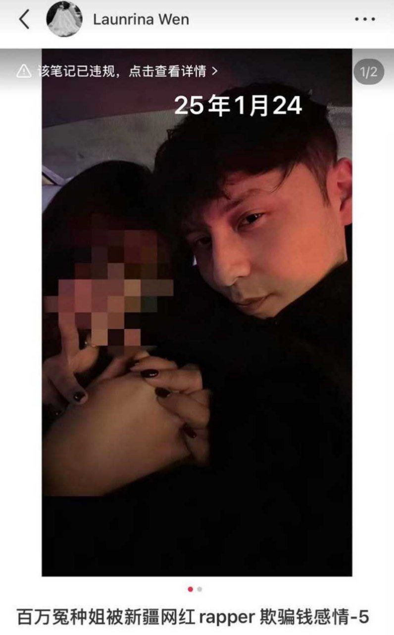 新疆网红rappeAns四年软饭硬吃出轨曝光 榨干女友几百万后跑路 - 图片