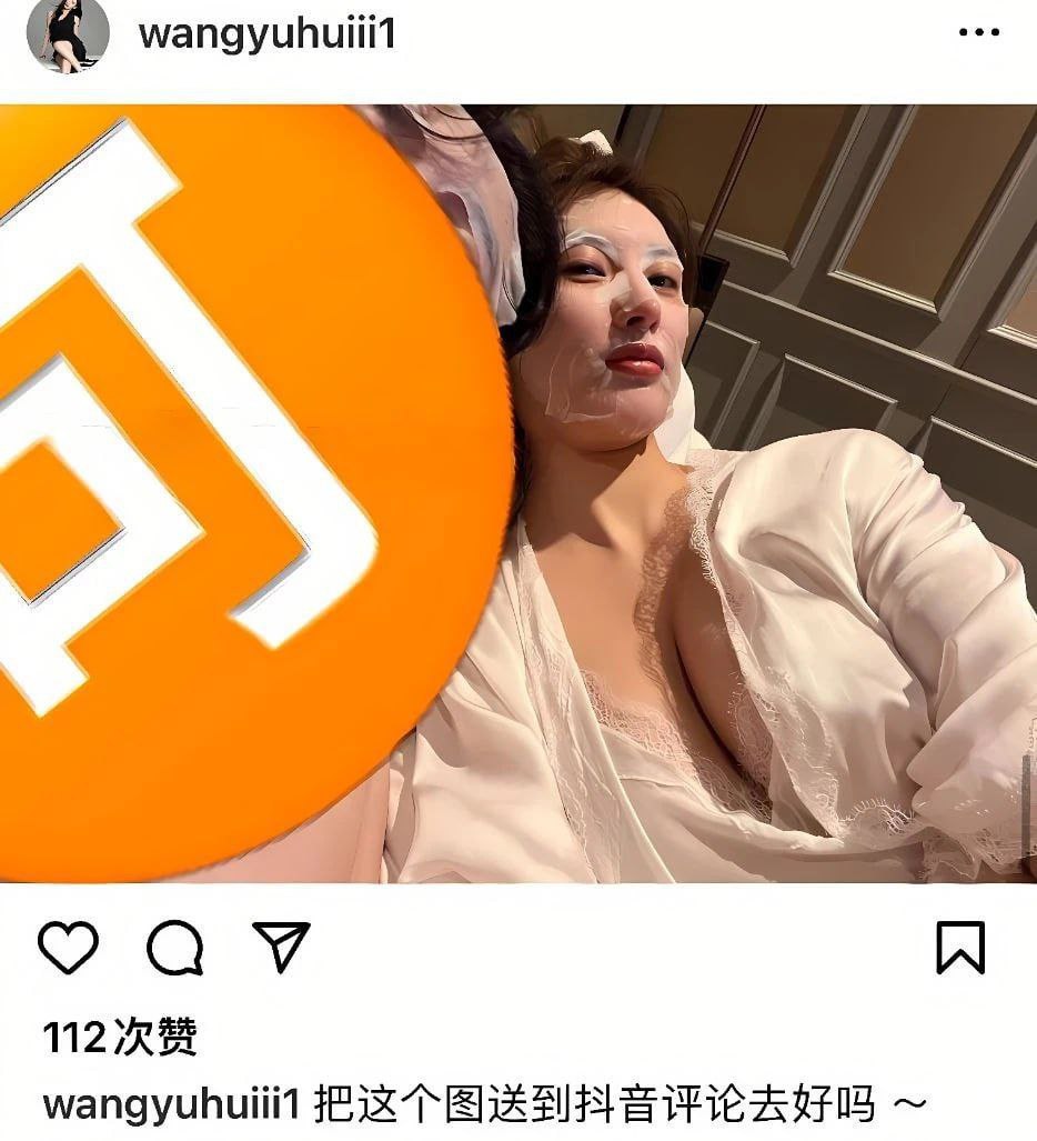 抖音150万粉网红 王语会 疑似得罪大哥 大哥一气之下曝光两人私照 屌丝的女神也只不过是大哥的炮架子罢了！