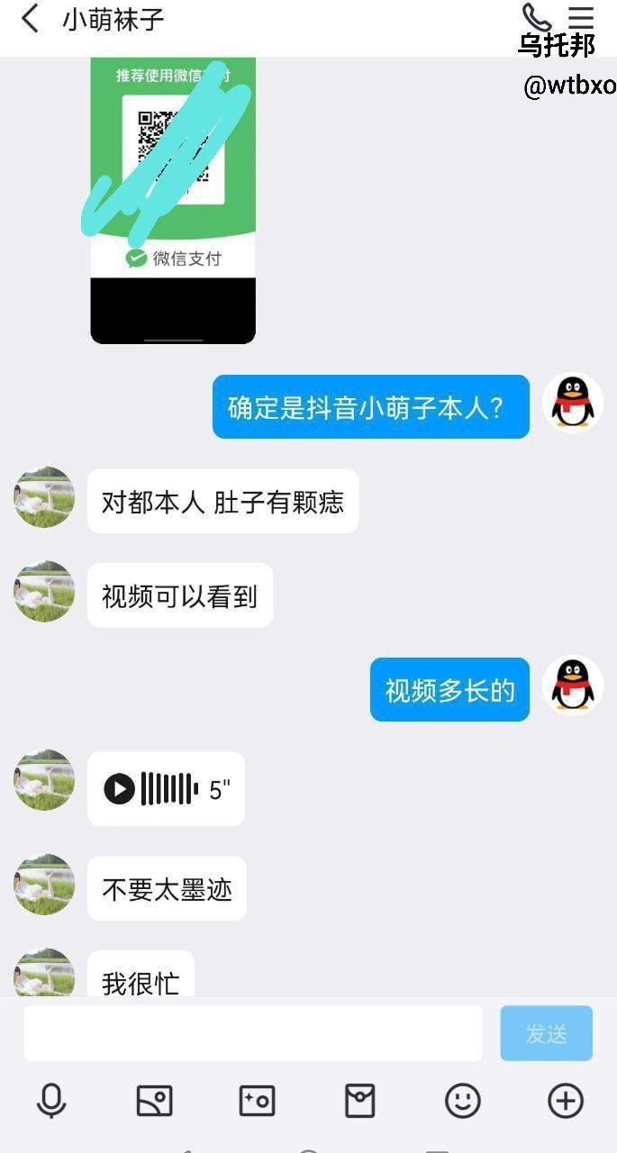 抖音主播反差小萌子，高颜值野模，无数处男心中的白月光。 - 图片