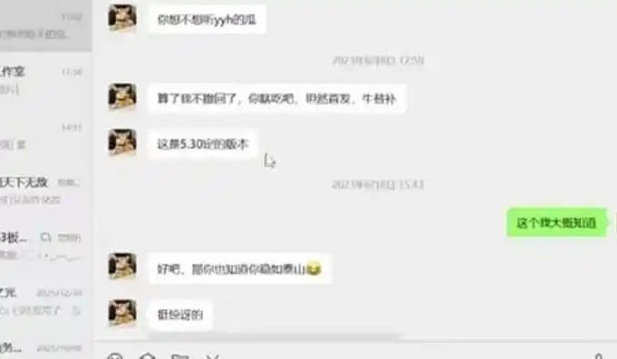 花海公开聊天记录，电竞选手遭粉丝“追杀式自证”15万退款难安宁 - 图片