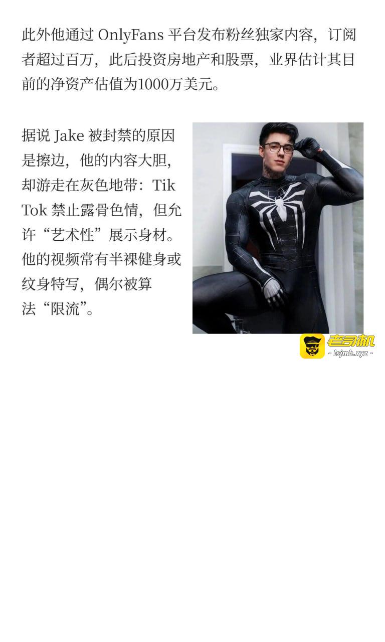 Jake Andrich 被 TikTok 封号，1400万粉丝的账号直接封禁！ - 图片