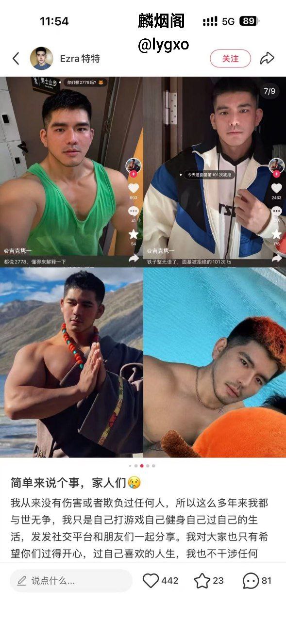 女明星哭了