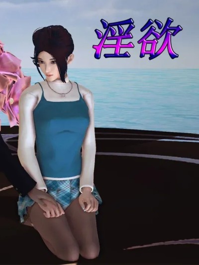 [走客] 降魔传 小剧场 淫欲双修 上下篇漫画封面