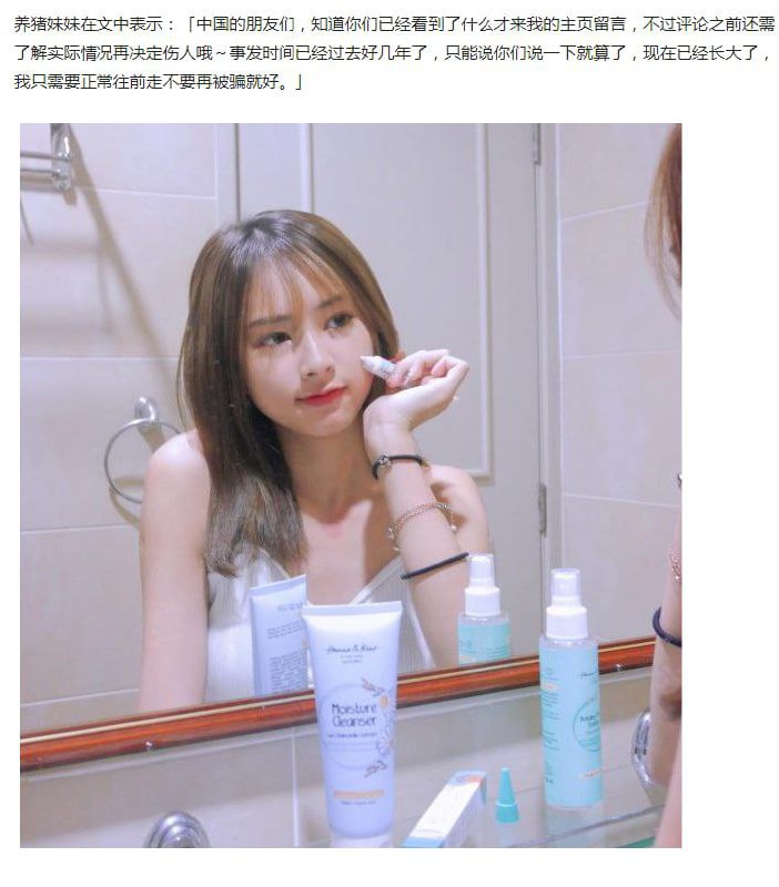 马来西亚网红养猪妹妹 裸露网络试镜片流出 - 图片