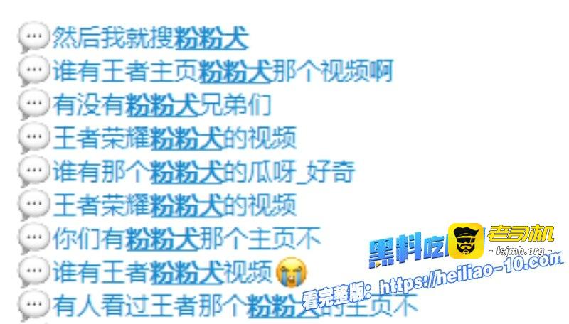 爆火抖音万人求的王者荣耀粉粉犬，深扒竟是福利姬萝莉幼犬M！主页视频完整版曝光！ - 图片