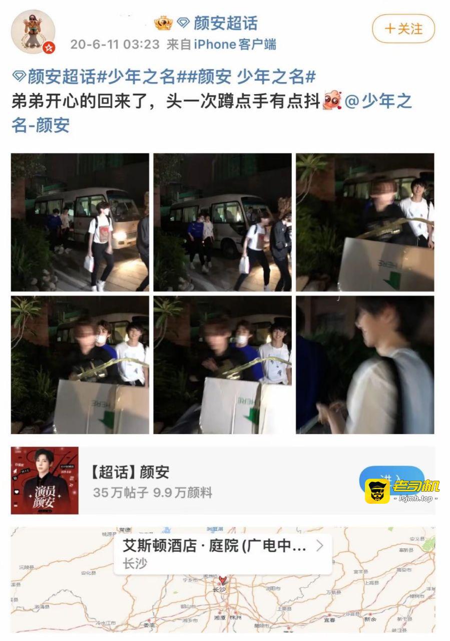 娱乐圈又爆大瓜粉丝七问颜安，信息量太大了！第五条曝颜安私生活混乱，给我看傻了 颜安居然是同性恋😧 - 图片
