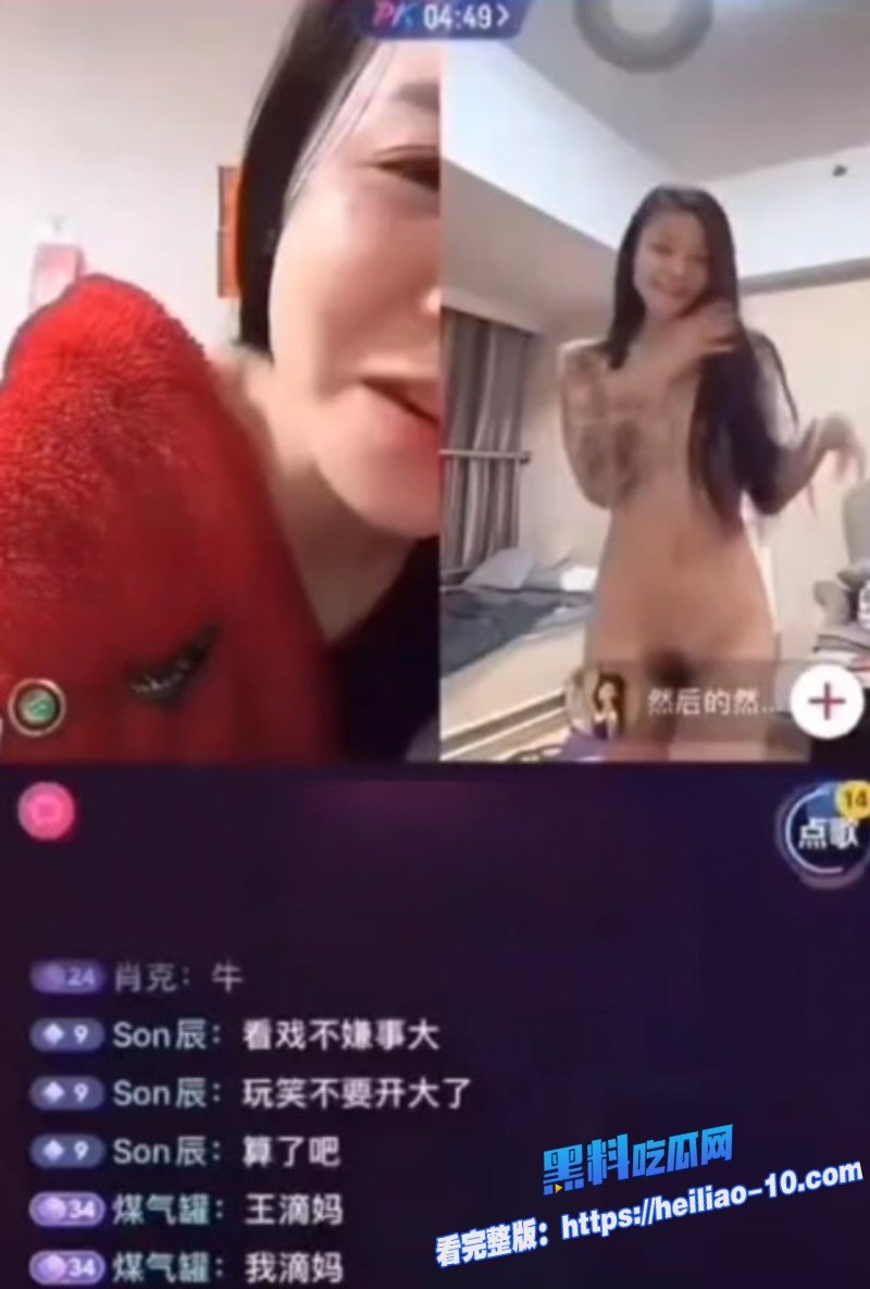 抖音主播 然后的然 直播PK输了做惩罚 边脱边笑超淫荡 全裸完整版视频曝光！全网万人求 吃瓜必看！ - 图片
