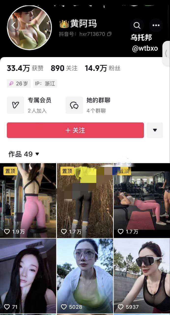 抖音15万粉丝骑行媛 极品反差婊 皇阿玛 被金主爆操视频流出
