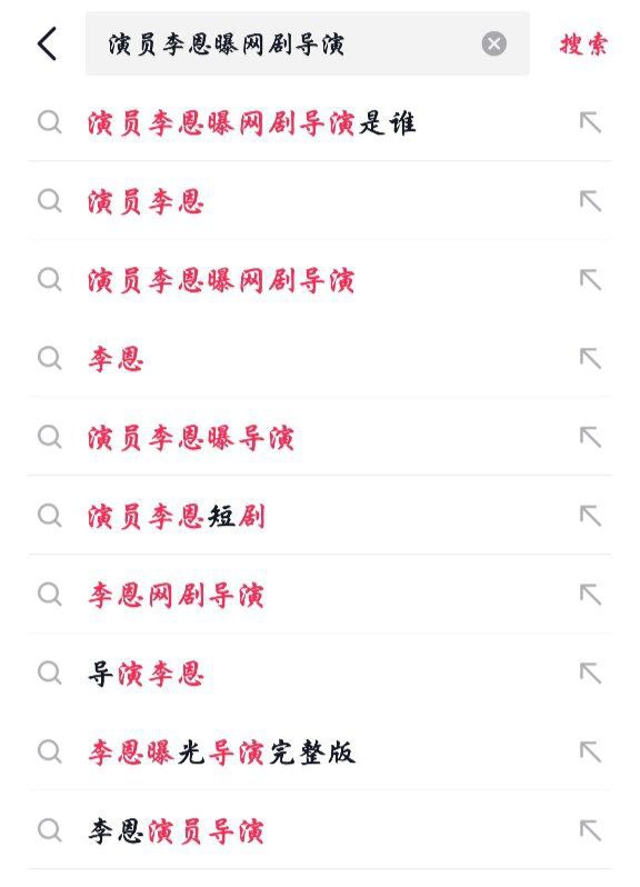 李恩爆料《少女神探》剧组的制片人，和一位女青年演员的聊天截图如下 - 图片