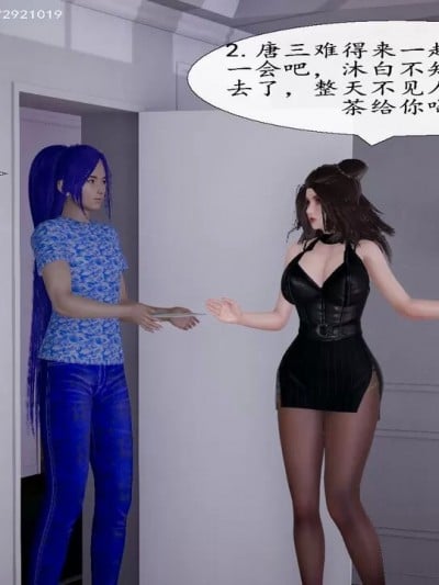 [尘非] 斗罗大陆之朱竹清调教篇 [chinese]漫画封面