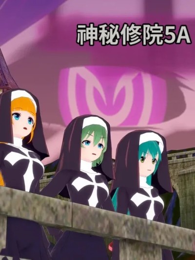 [GabrielLM180]_Misterious_convent_5A__East_convent-漫画封面
