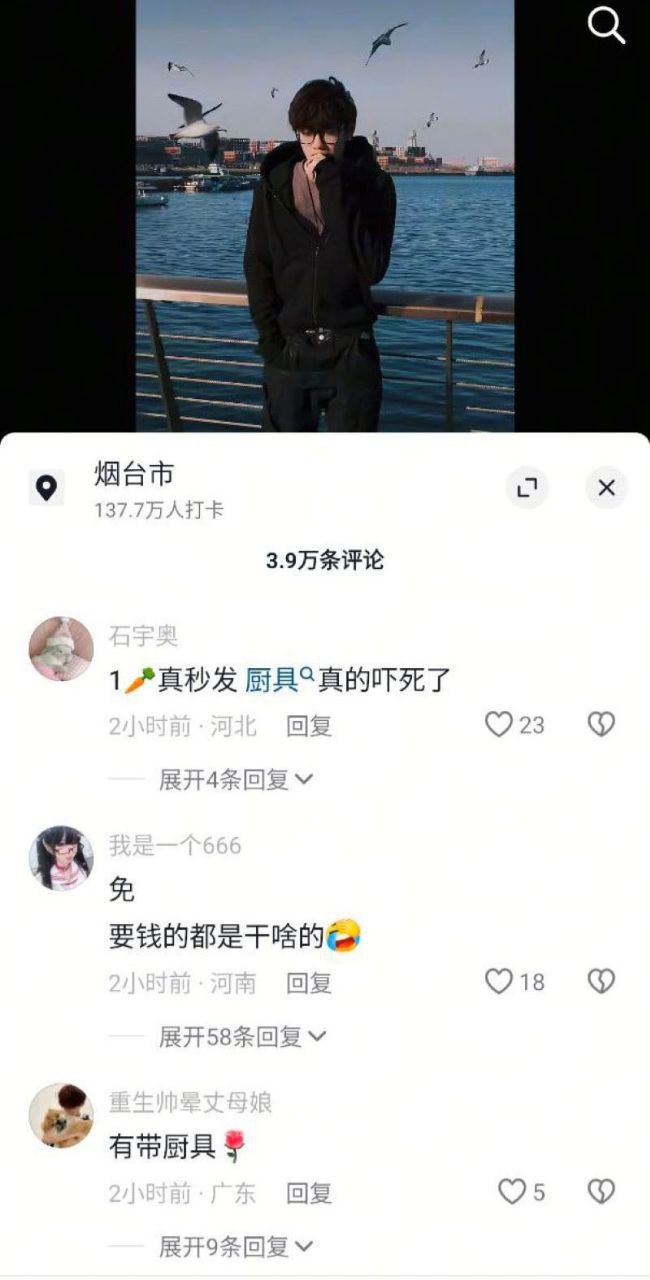抖音百万粉网红 女王殿下的弟弟养的狗的主人 网上营造大少爷身份约炮各种网红 自撸被曝光网友狂嘲厨具真大！ - 图片