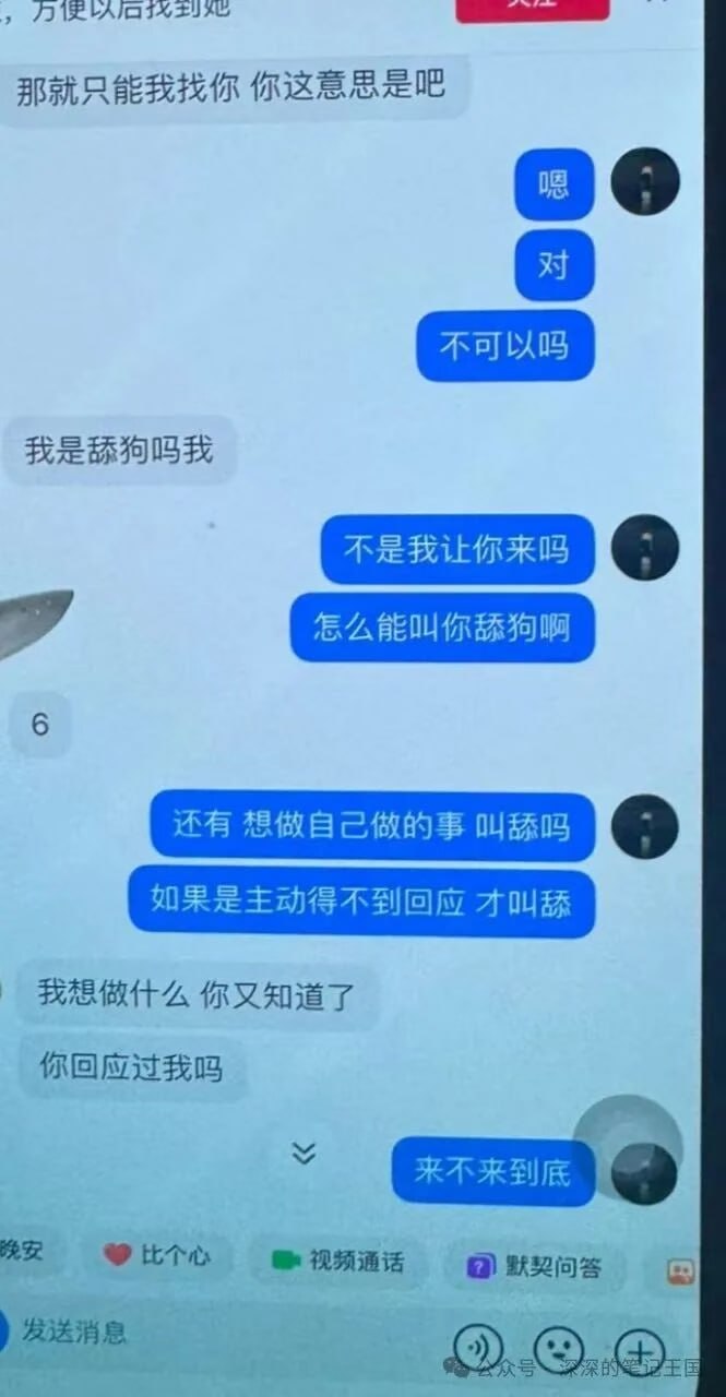 （三）深圳抖音1.9w睡粉男主播，一年五六十万软饭劈叉，弹药全给别人用，大树挂辣椒瘾君子叶舟 - 图片