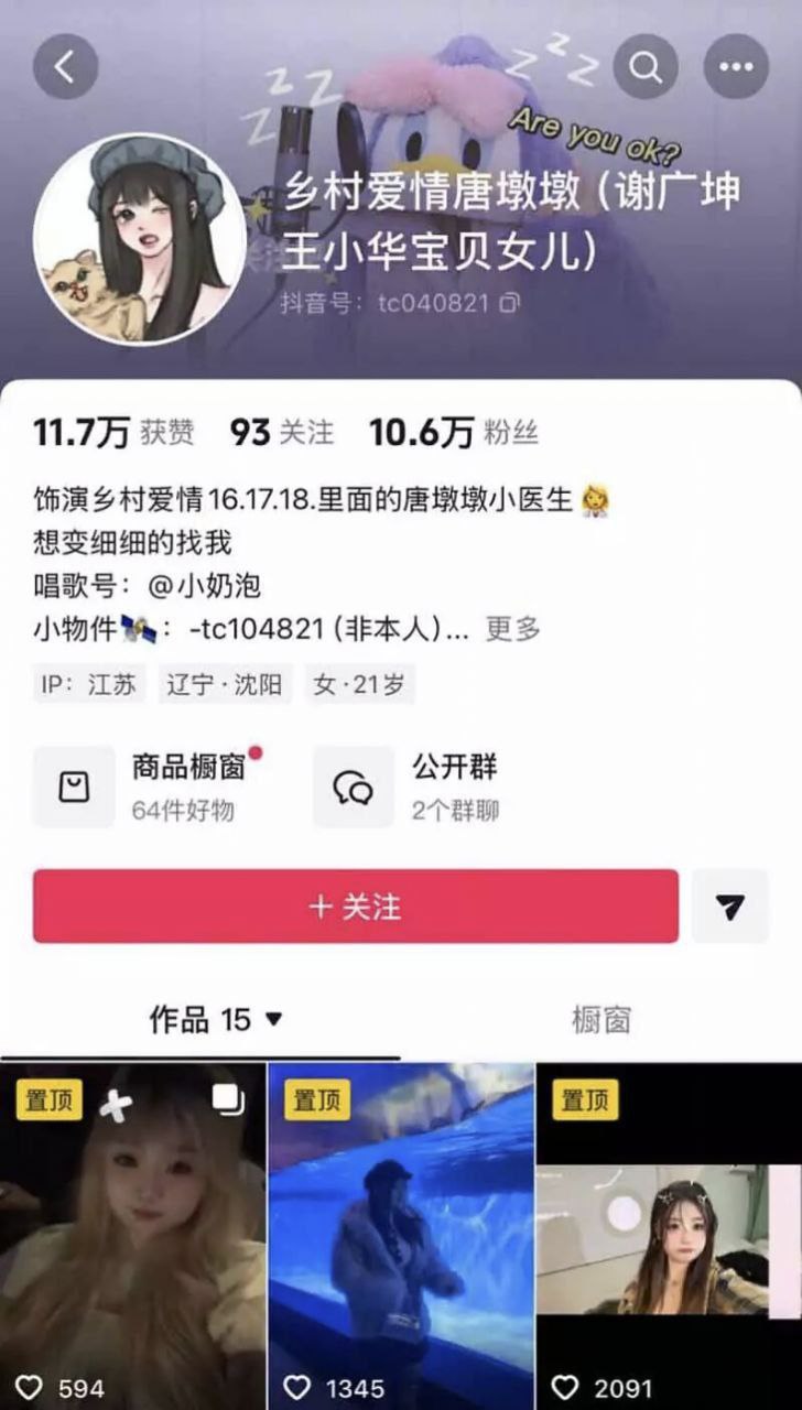 乡村爱情谢广坤扮演者 唐鉴军 被两位前妻实锤曝光 婚内出轨私生活混乱不雅信息流出！ - 图片