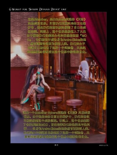 [gachidom] G-World for 'Skyrim Devious Device' like #163 S.L.U.T.S漫画封面