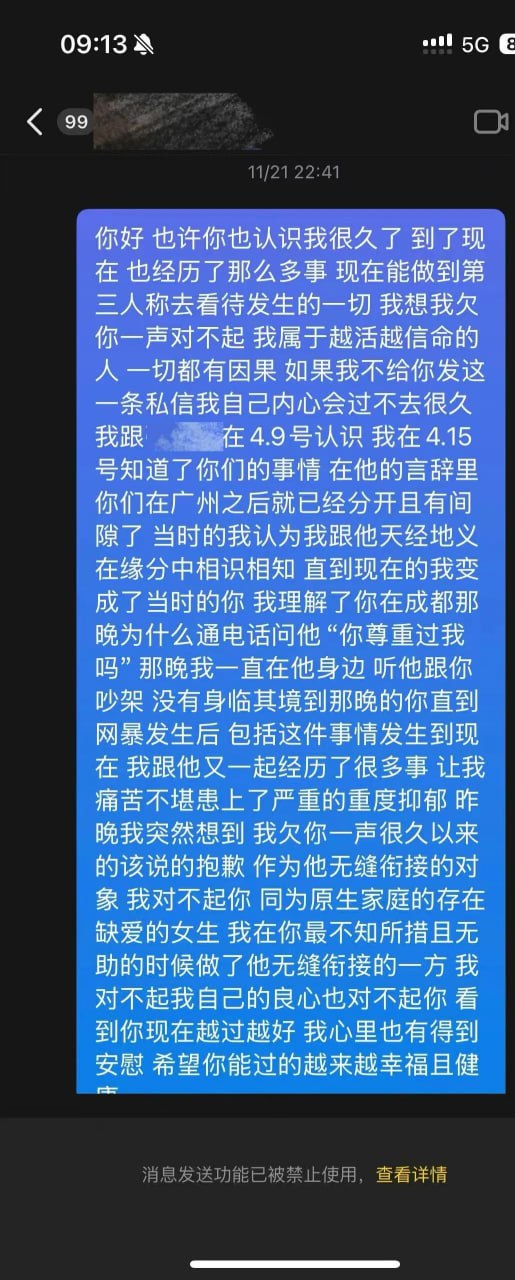dy110w男网红：抹黑前妻的公关圣手or殴打孕妇的暴力禽兽？ - 图片