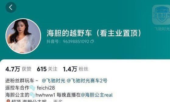 抖音巨乳御姐海胆的越野车 约炮3P前后夹击视频曝光 让她首尾不能相连 - 图片