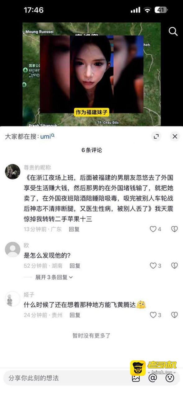 抖音网红 umi 昔日柬埔寨一枝花沦落疯癫大妈！被渣男骗去夜场陪酒陪睡陪吸毒 吸完被轮奸断腿抛弃街头！ - 图片