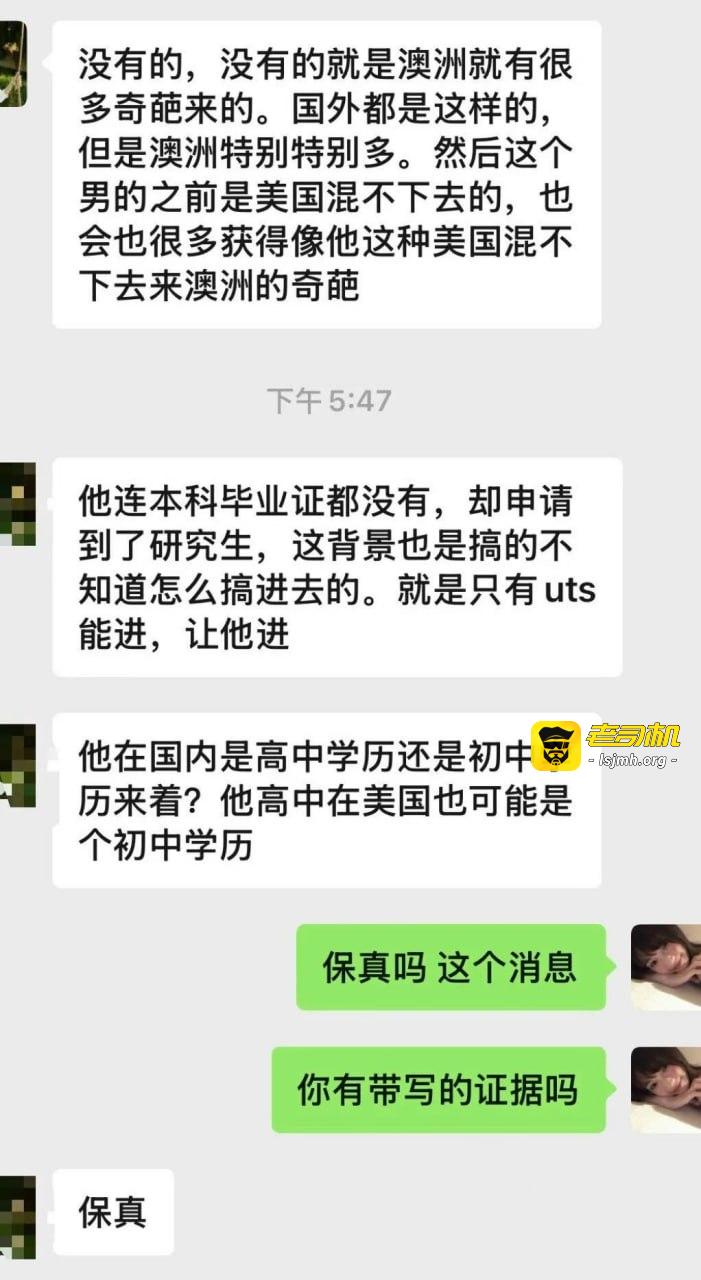 （二）什么臭要饭的都往澳洲跑！网红女偷相机被挂不知悔改，靠男人供养不够，还出来立人设诈骗 - 图片