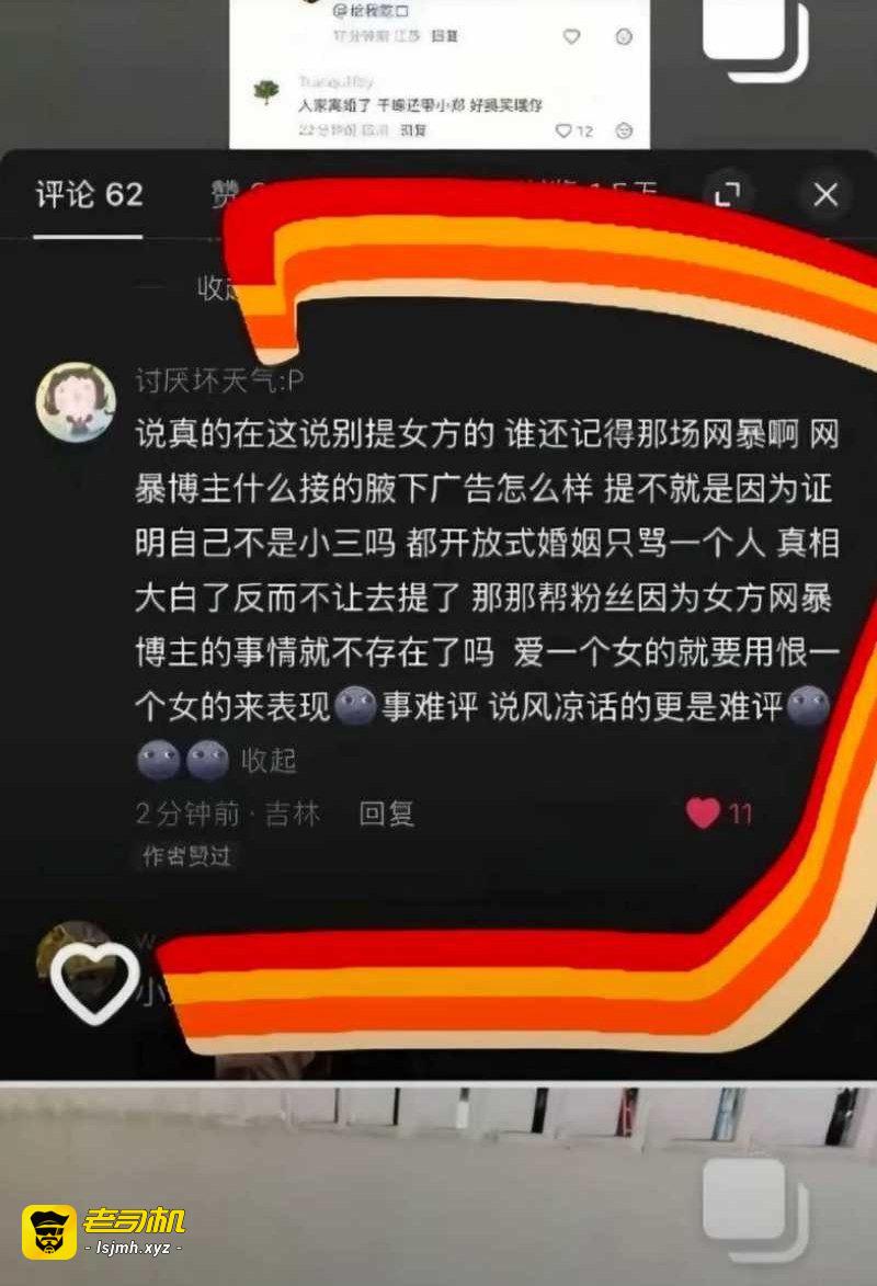 抖音网红一天出婚内轨拔丝光年让其怀孕 老婆小郑嘻嘻也出轨并反咬一口舆论引导网爆 - 图片