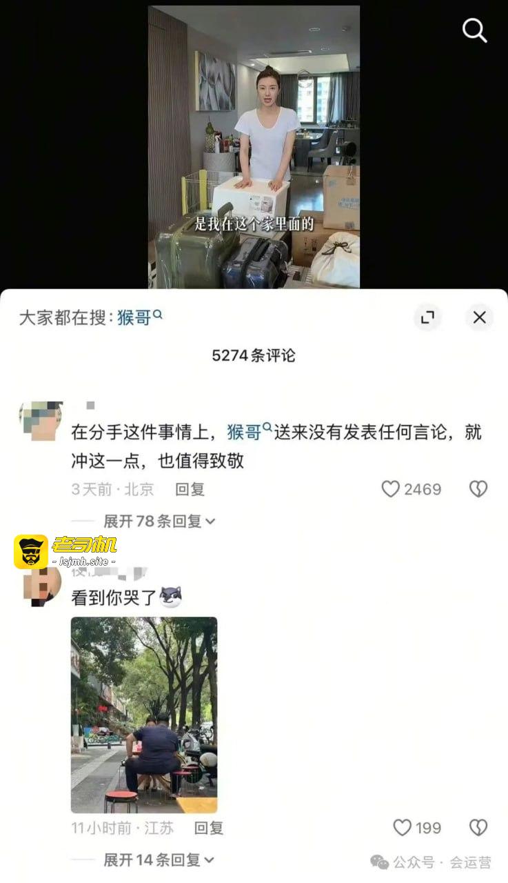（一）千万网红猴哥说车疑似离婚！曾经被人羡慕的网红夫妻为啥闹到这样的结果？ - 图片
