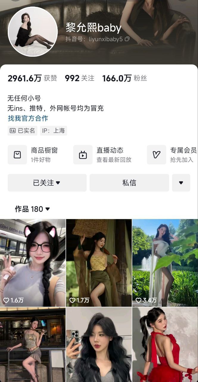 抖音百万粉丝网红黎允熙baby 大尺度露点微密圈（一）
