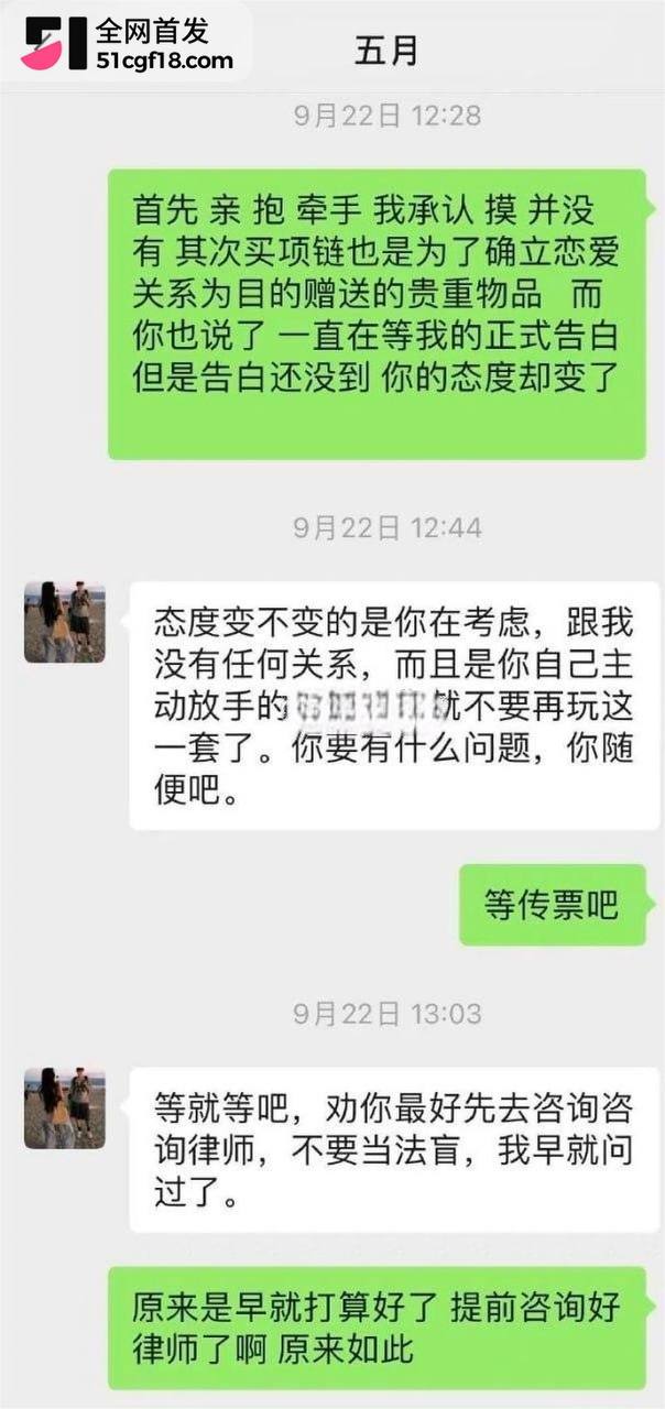 山东捞女一只白羊实锤！恋爱两周花光男友上万元，转头约炮猛男直言要被操哭，纯情人设彻底崩塌。 - 图片