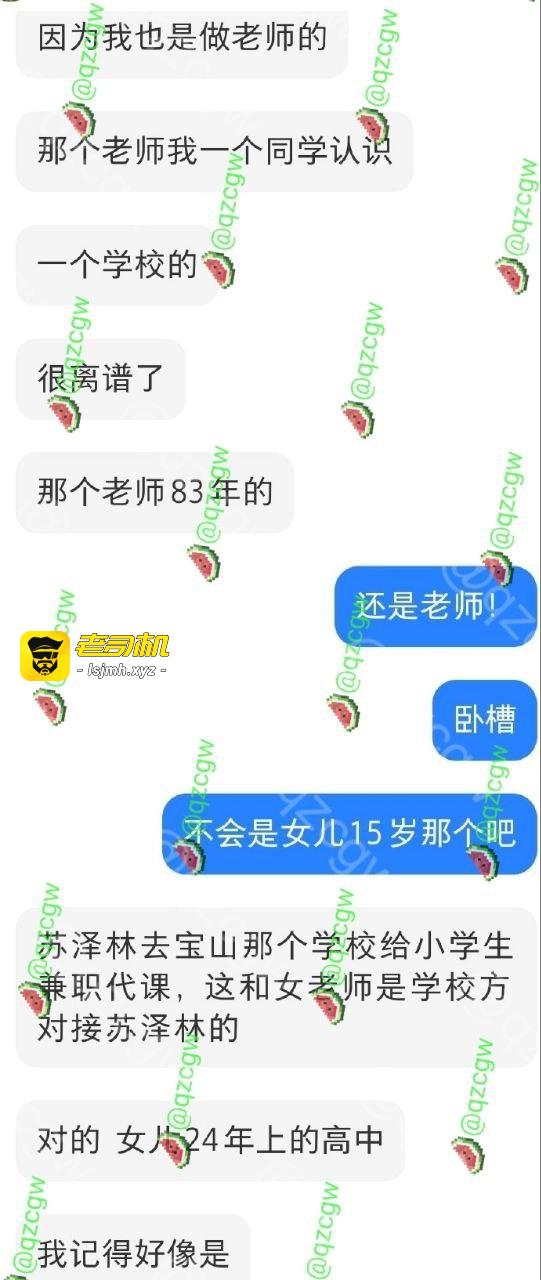 男演员 苏泽林 出轨多人还偷偷拍上床性爱留作纪念 约炮感染了性病还故意隐瞒传播爆料曝光合集 - 图片