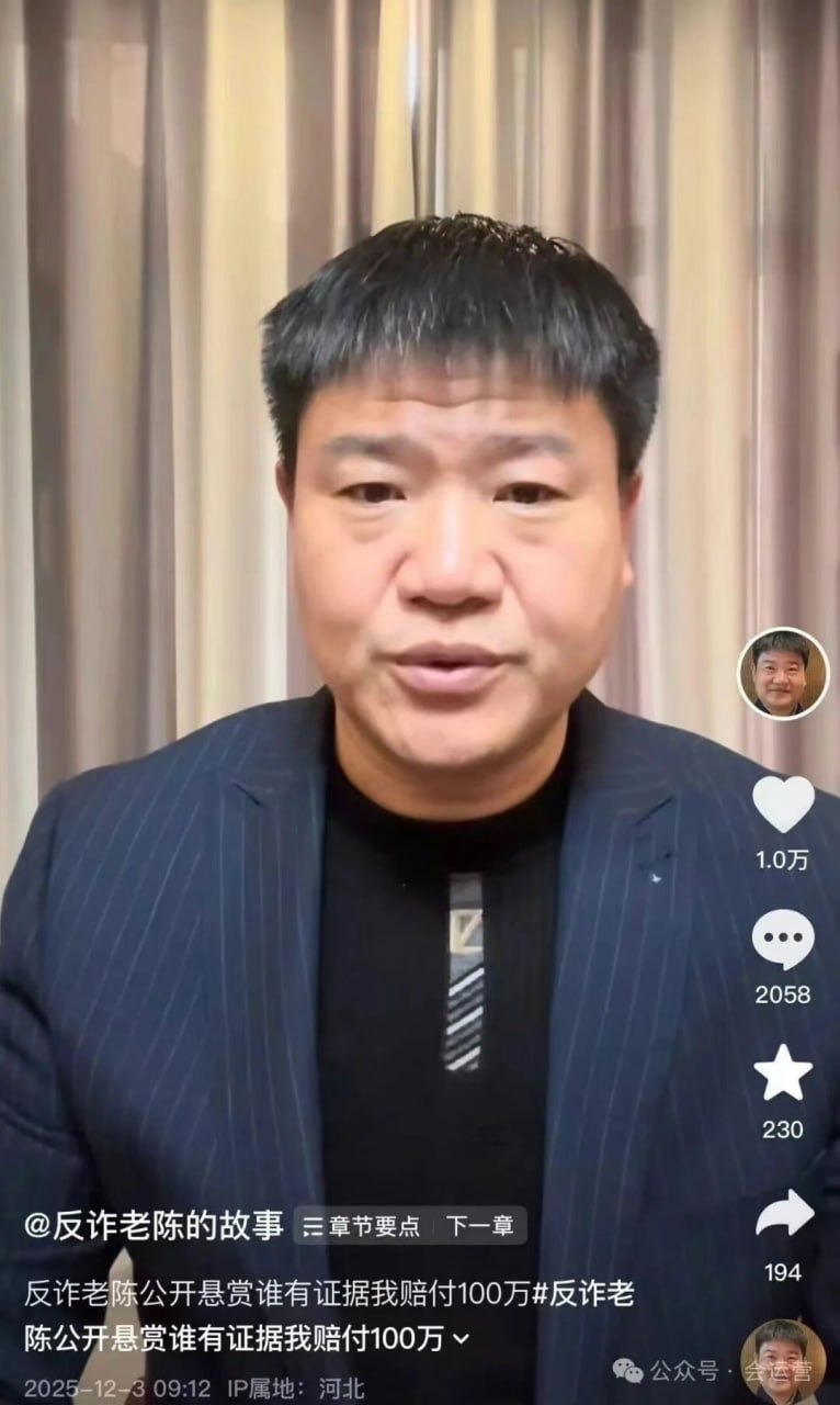 老陈硬刚收公关费指控，公开悬赏100万自证清白！网红九天回应是被断章取义了！网友：又想进去了？ - 图片