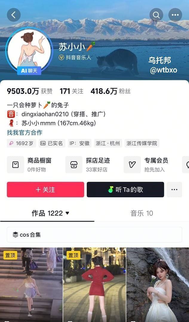 苏小小抖音400w粉丝大网红 苏小小 早期微密圈大尺度曝光