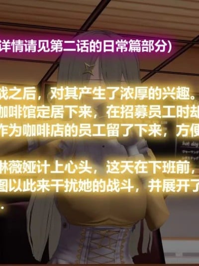 星羽战姬第二话：深巷中的尿意考验与乳悦俘虏漫画封面