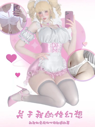 《Sexual experience and fantasy》性幻想old漫画封面