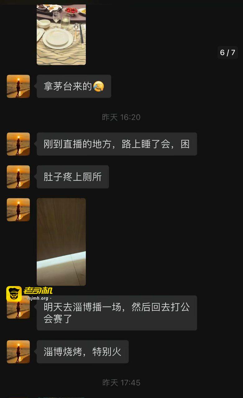 快手仙洋与离异女主播腿腿高调炒cp，露脸不雅视频流出实锤同居恋情 - 图片