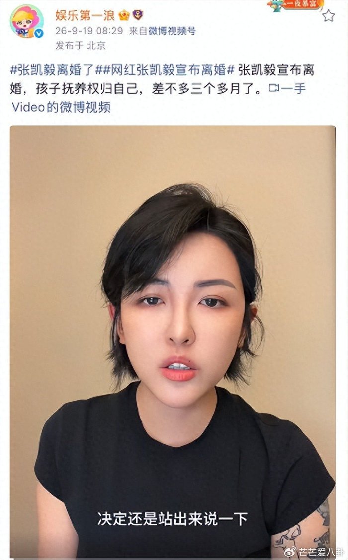 网红张凯毅官宣离婚！今年2月才生孩子，一家三口最后同框曝光
