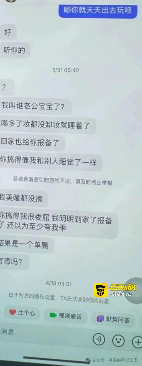 （三）深圳抖音1.9w睡粉男主播，一年五六十万软饭劈叉，弹药全给别人用，大树挂辣椒瘾君子叶舟 - 图片