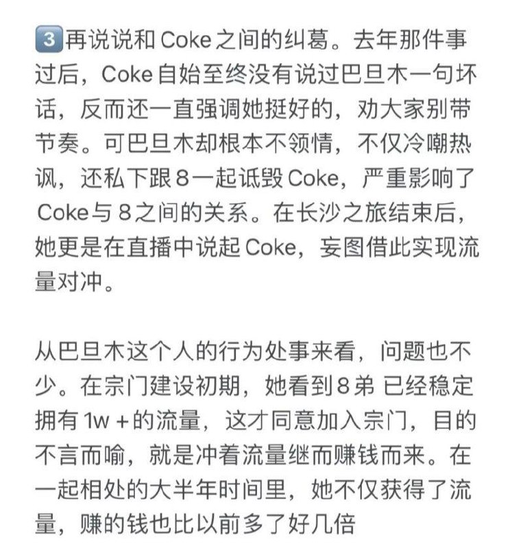 抖音747W粉丝女网红 巴旦木公主 女神人设崩塌 宗门修炼手册彻底疯狂 多人互爆 - 图片